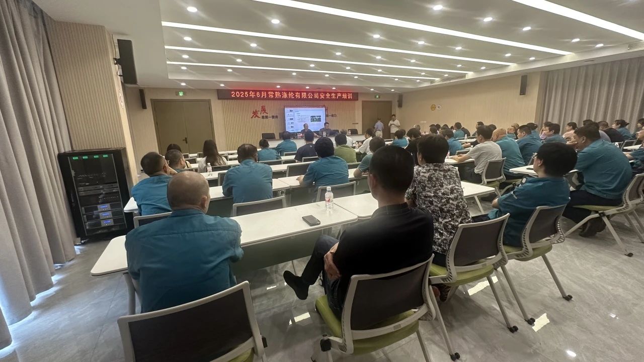 เมื่อเร็ว ๆ นี้ Changshu Polyester ได้เปิดตัวการฝึกอบรมพิเศษเกี่ยวกับ 