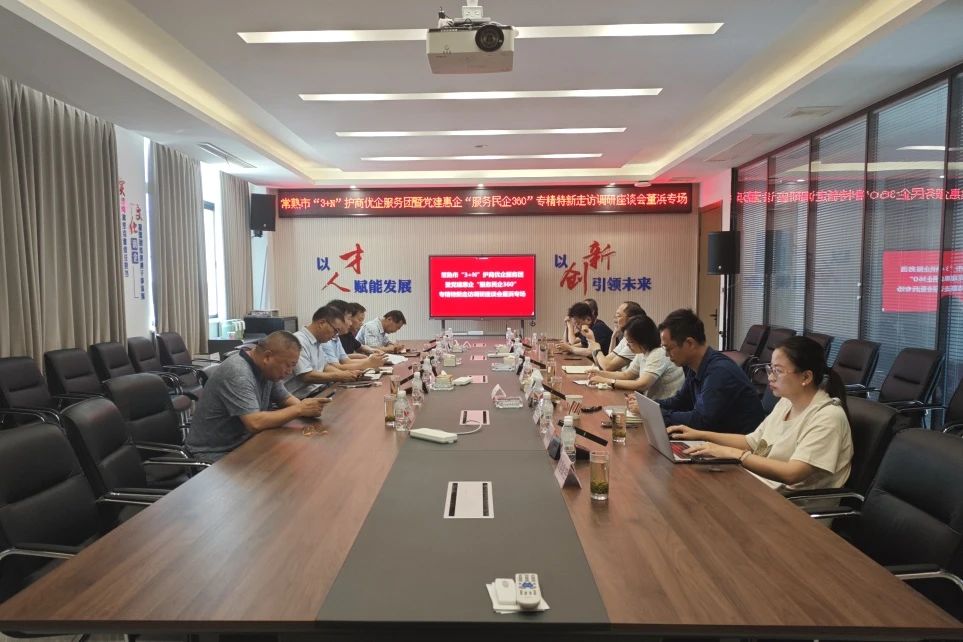 Changshu Polyester มีส่วนร่วมอย่างแข็งขันในการสร้างงานปาร์ตี้และองค์กรที่ได้รับประโยชน์จากการดำเนินการพิเศษของ 