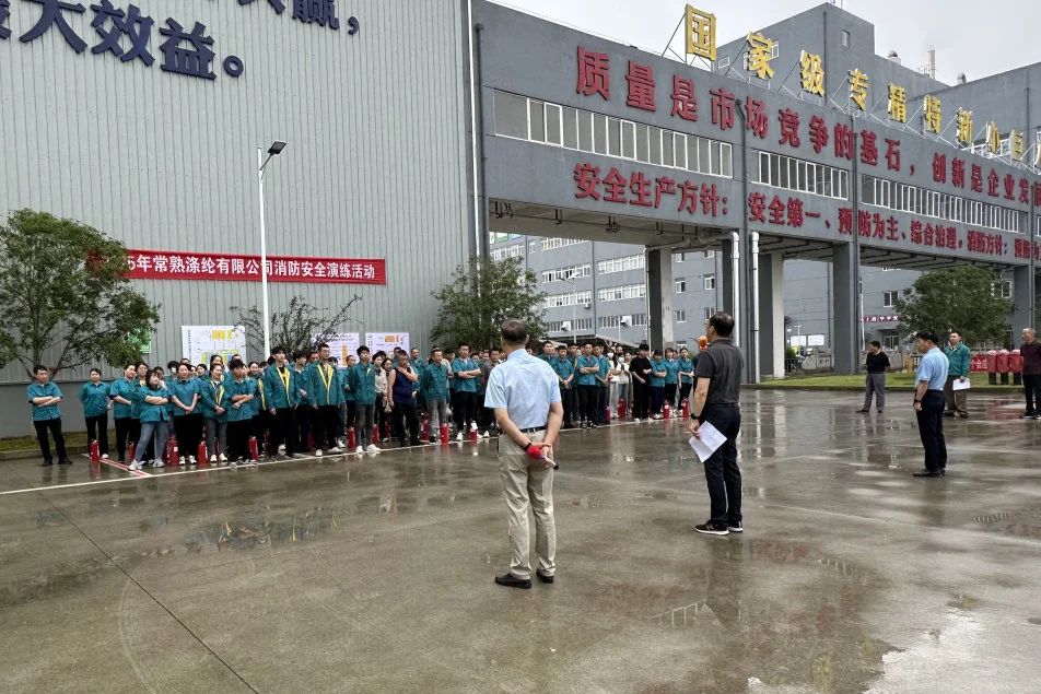 Changshu Polyester จัดการแข่งขันฝึกซ้อมความปลอดภัยจากอัคคีภัยครั้งที่ 18